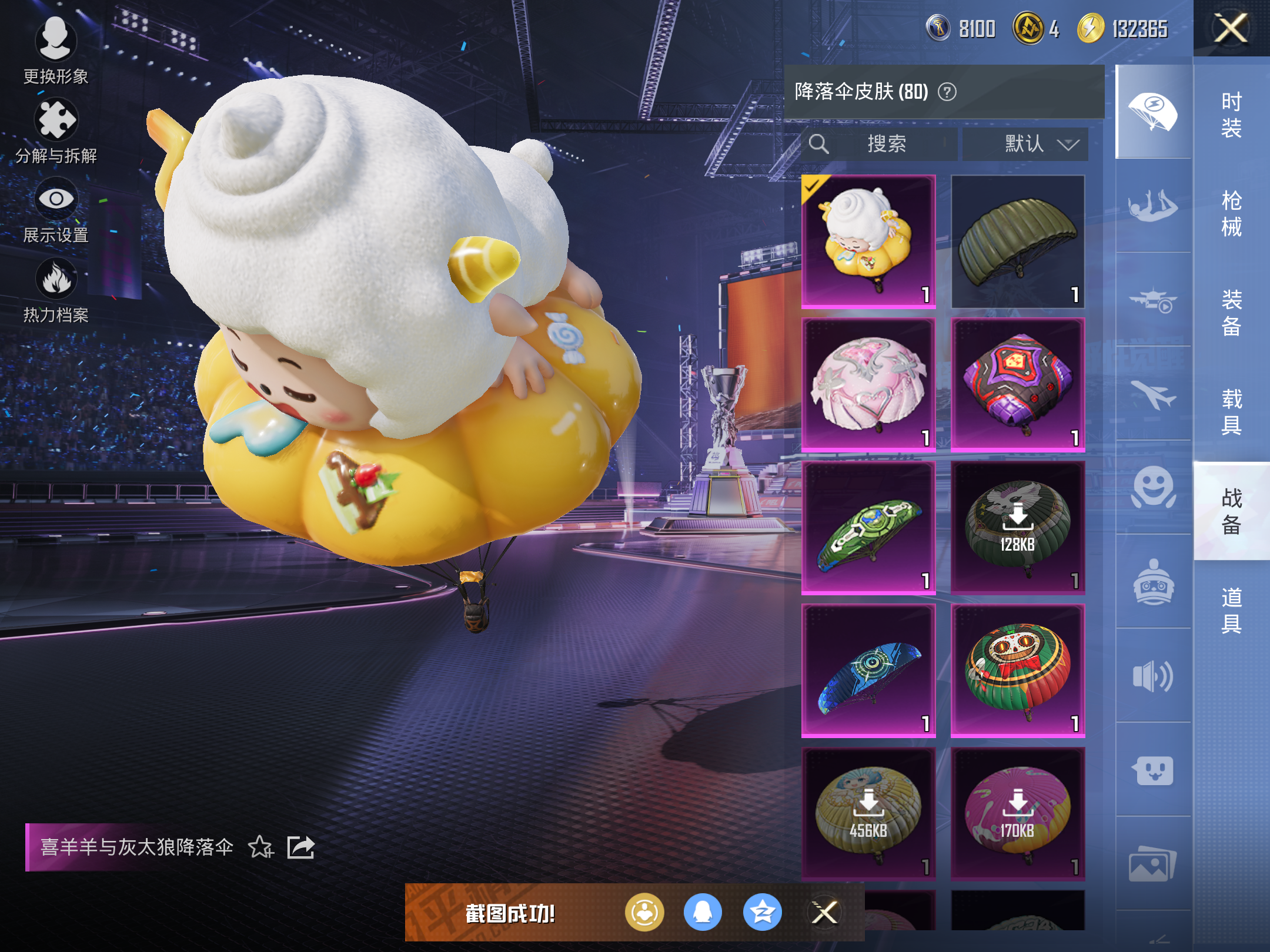 HPCMW3337836和平精英账号详情图21