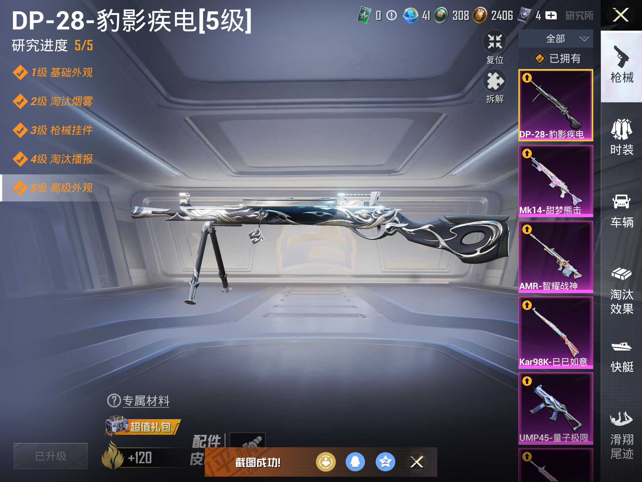HPCMW3337836和平精英账号详情图25