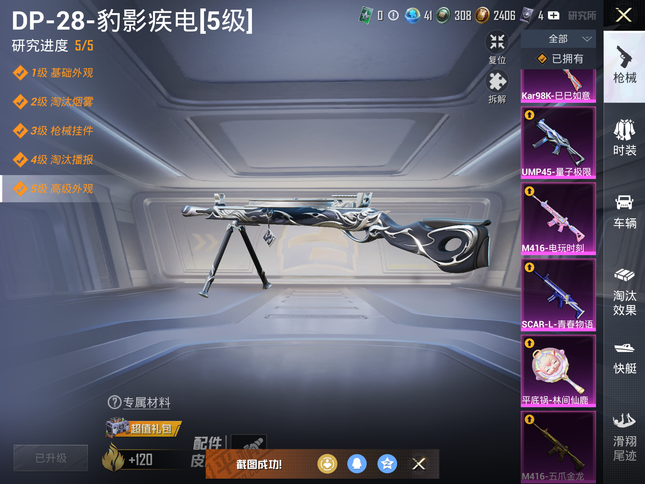 HPCMW3337836和平精英账号详情图27