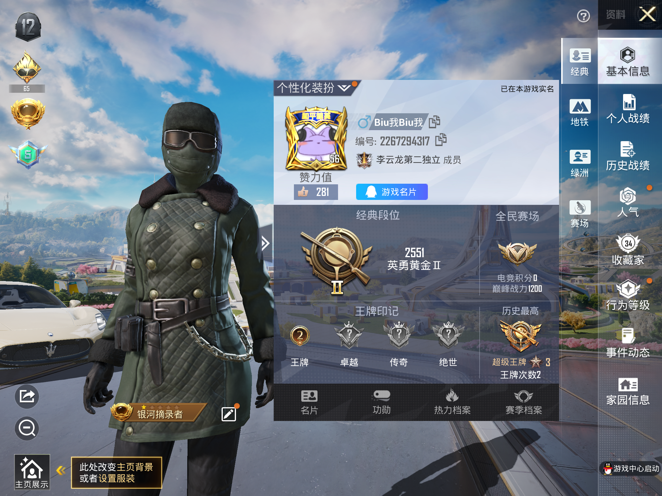 HPCMW3337825和平精英账号详情图4