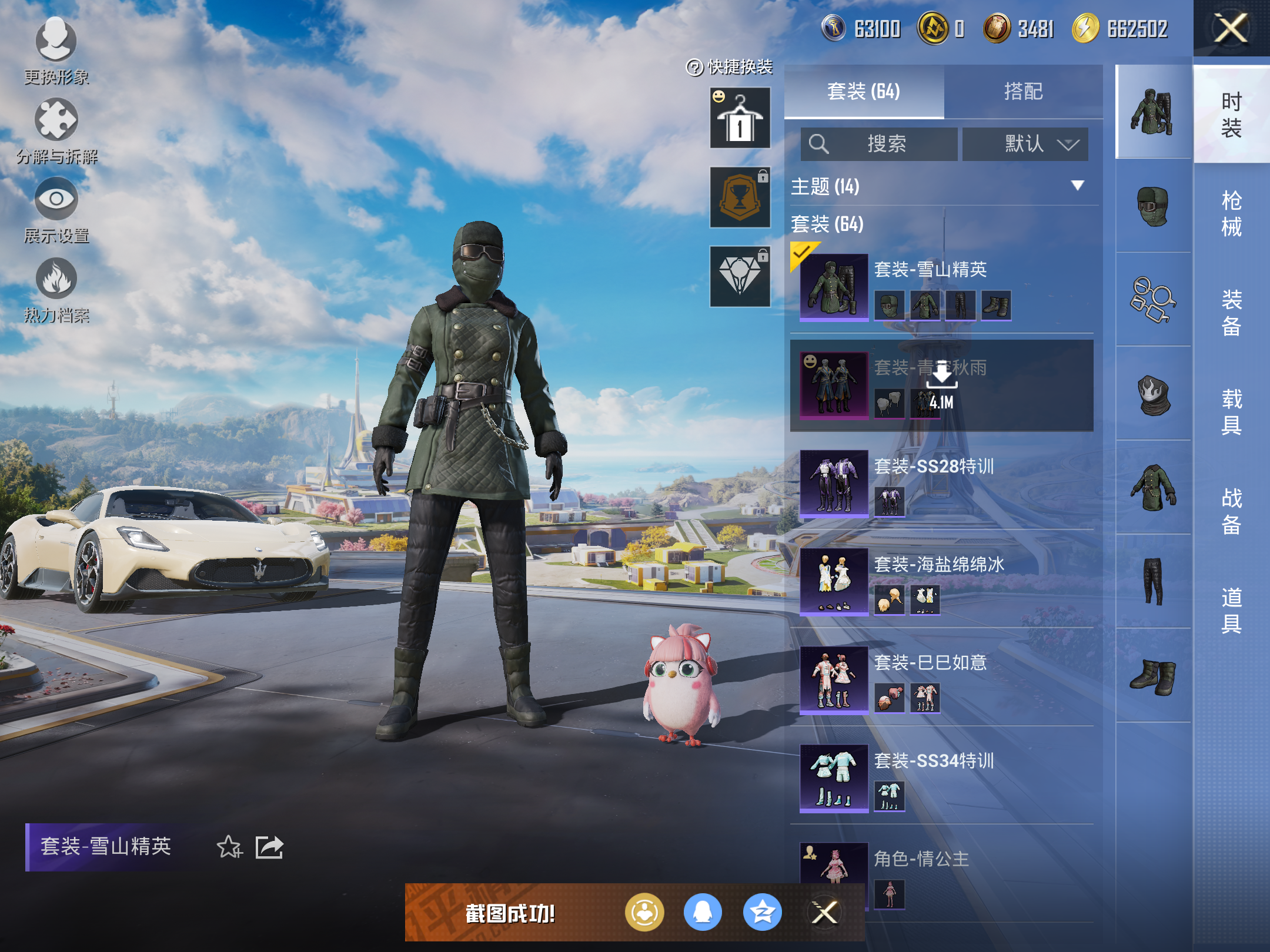 HPCMW3337825和平精英账号详情图5