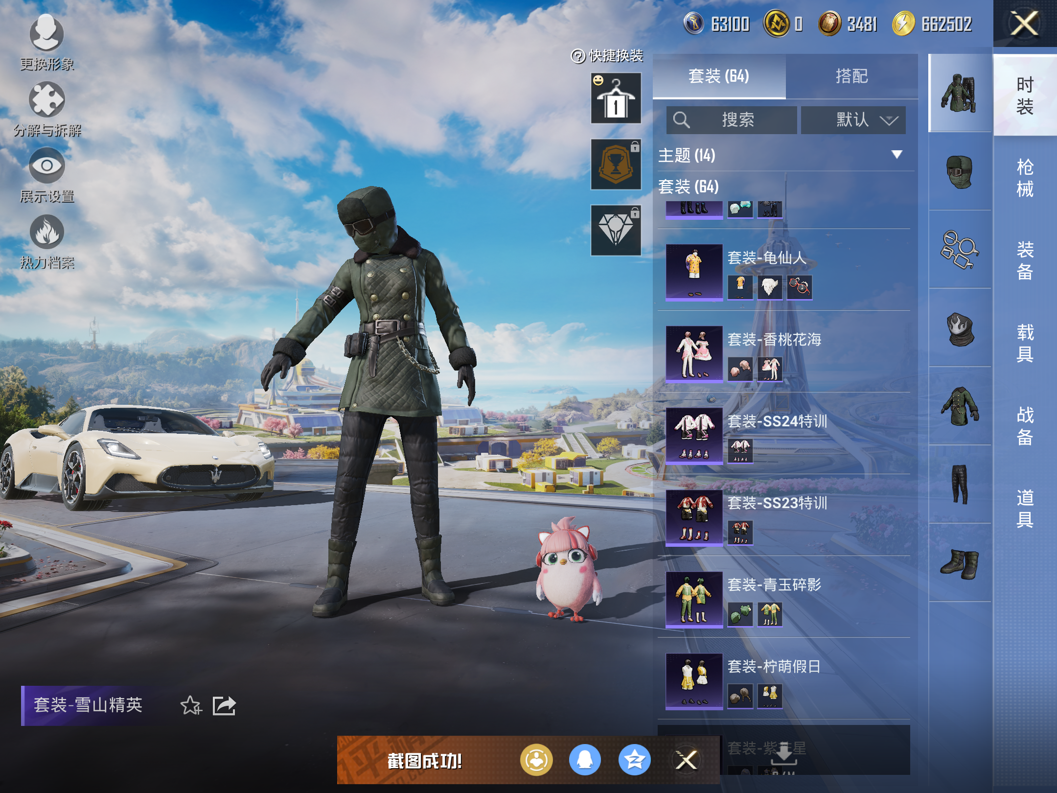 HPCMW3337825和平精英账号详情图6