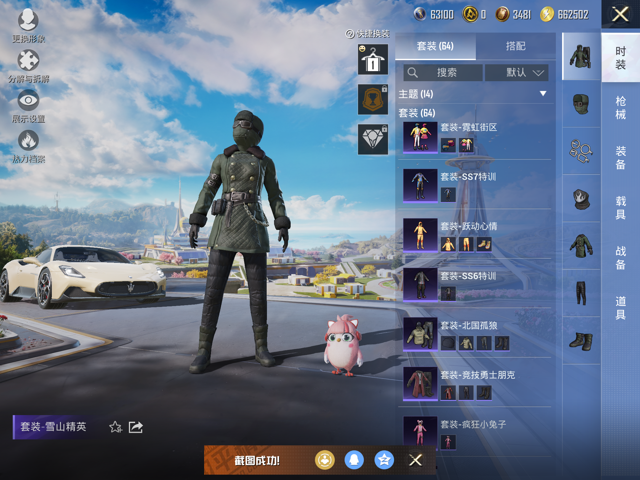 HPCMW3337825和平精英账号详情图10