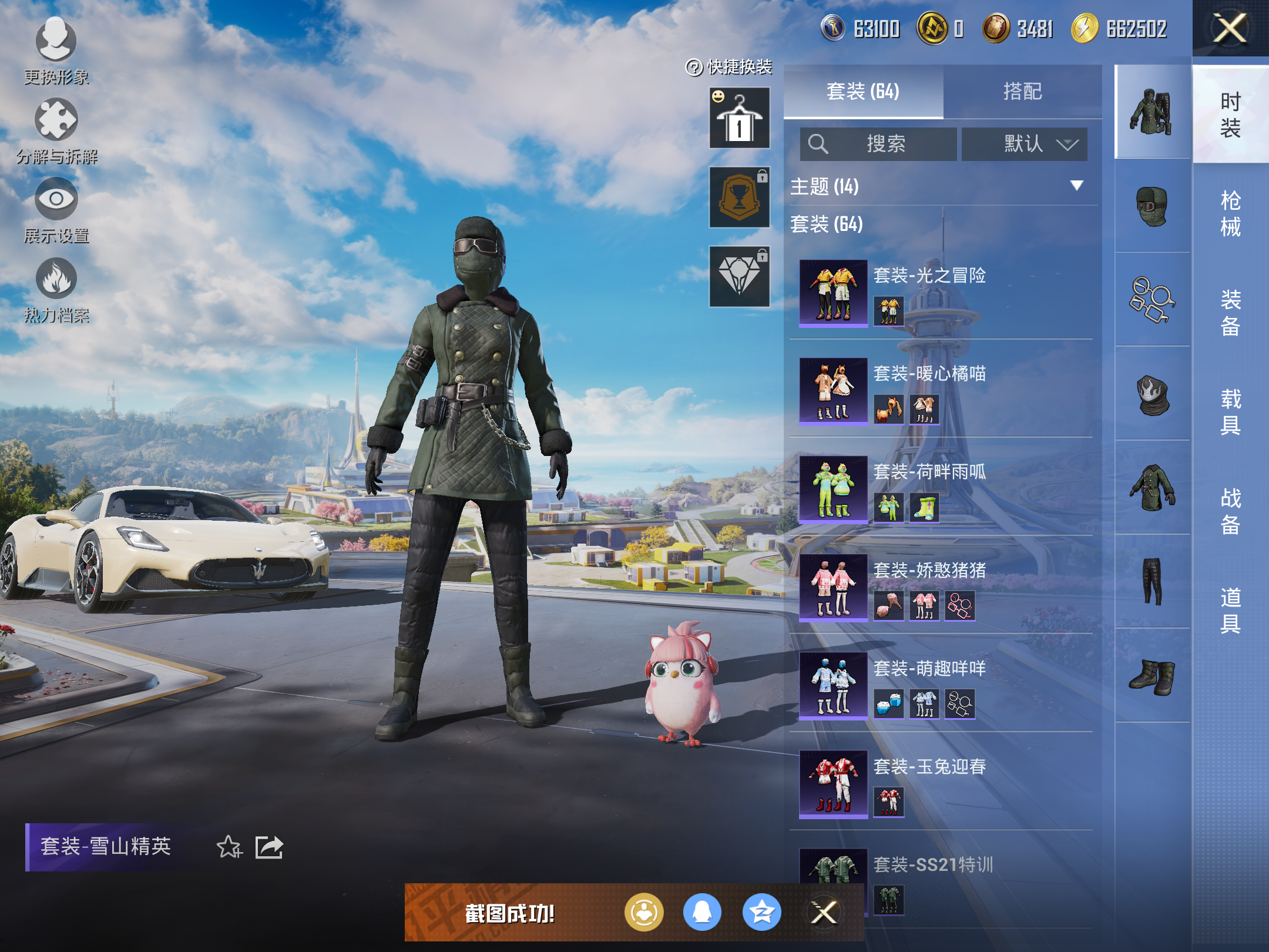 HPCMW3337825和平精英账号详情图7