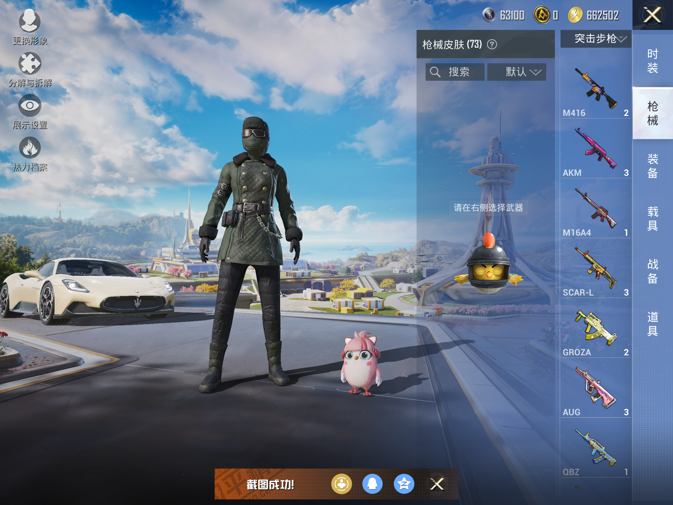 HPCMW3337825和平精英账号详情图13
