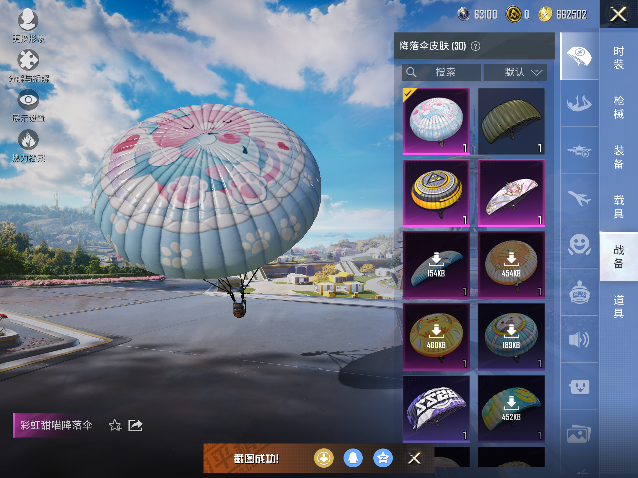 HPCMW3337825和平精英账号详情图16