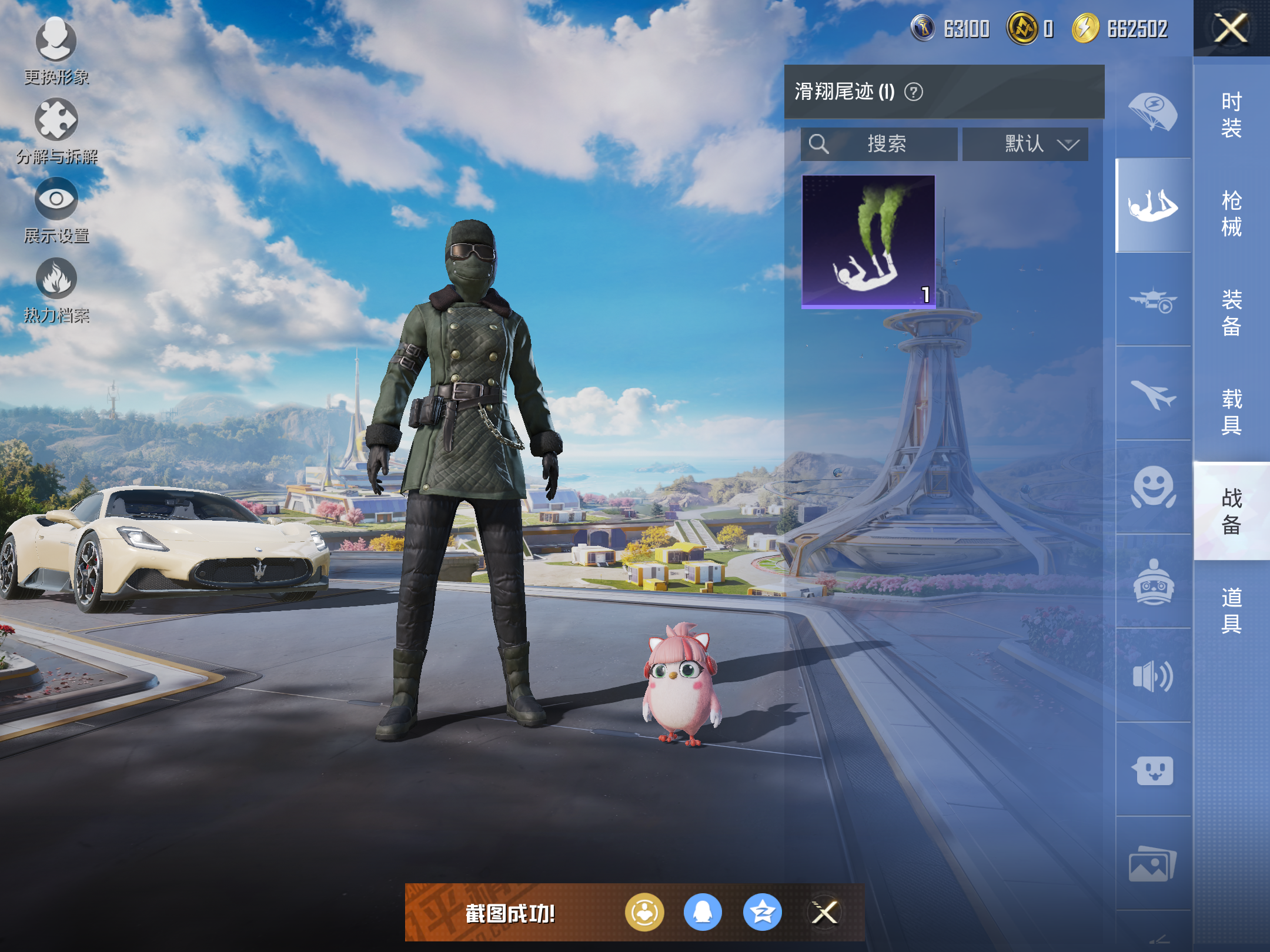HPCMW3337825和平精英账号详情图17