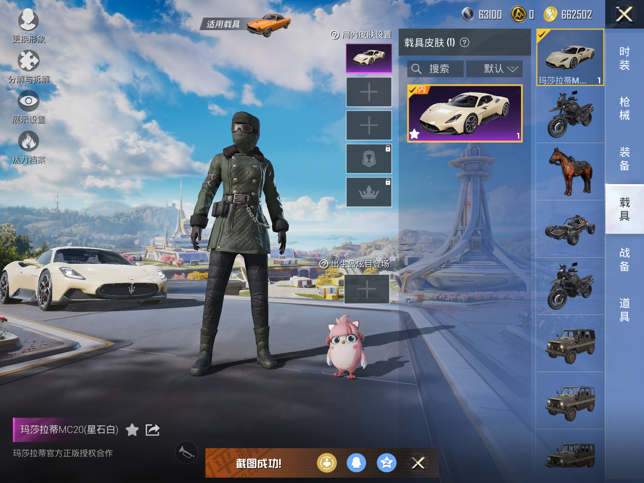 HPCMW3337825和平精英账号详情图15