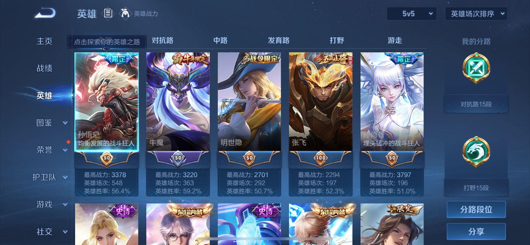 WZDN3292390王者荣耀账号详情图15