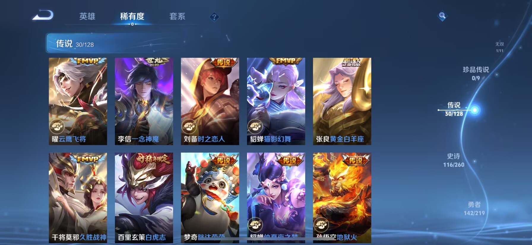 WZDN3292390王者荣耀账号详情图5