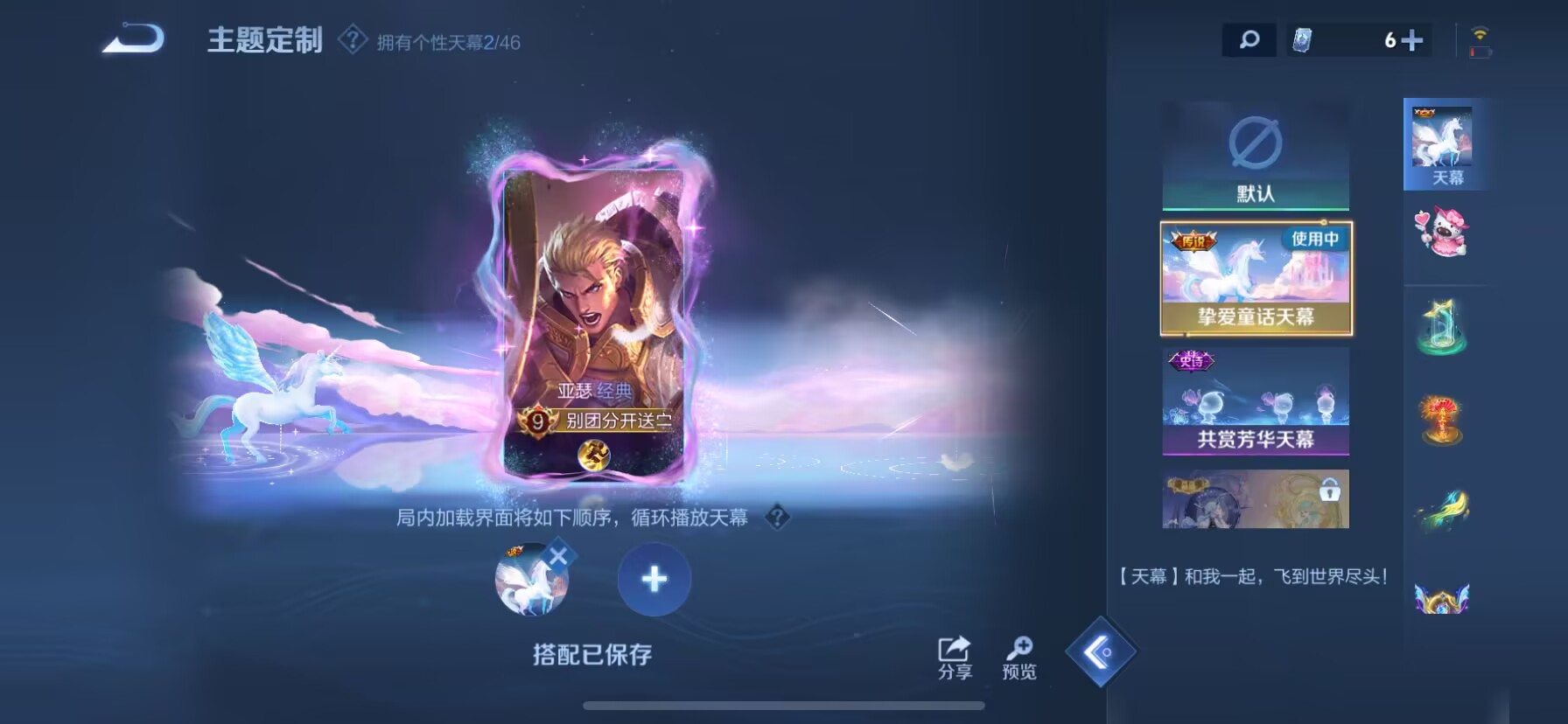 WZDN3292390王者荣耀账号详情图4