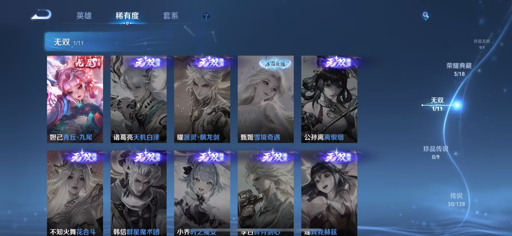 WZDN3292390王者荣耀账号详情图7