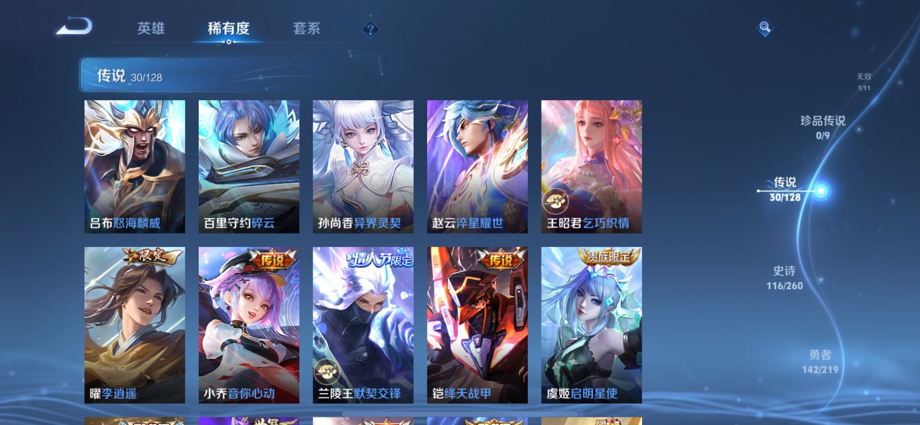 WZDN3292390王者荣耀账号详情图11