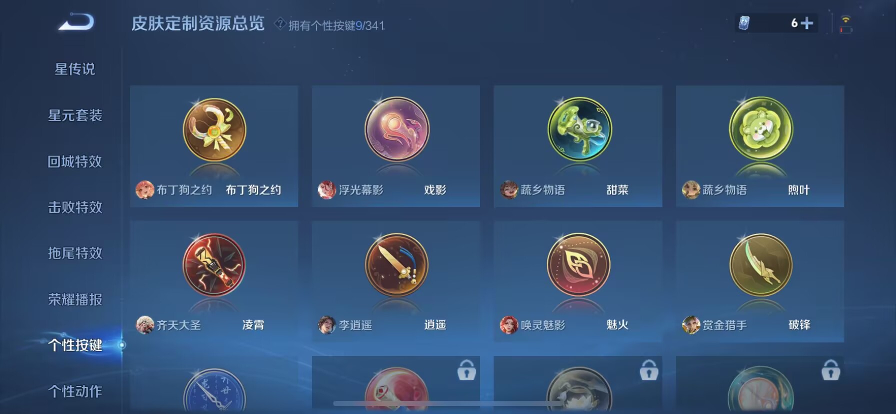 WZDN3292390王者荣耀账号详情图12