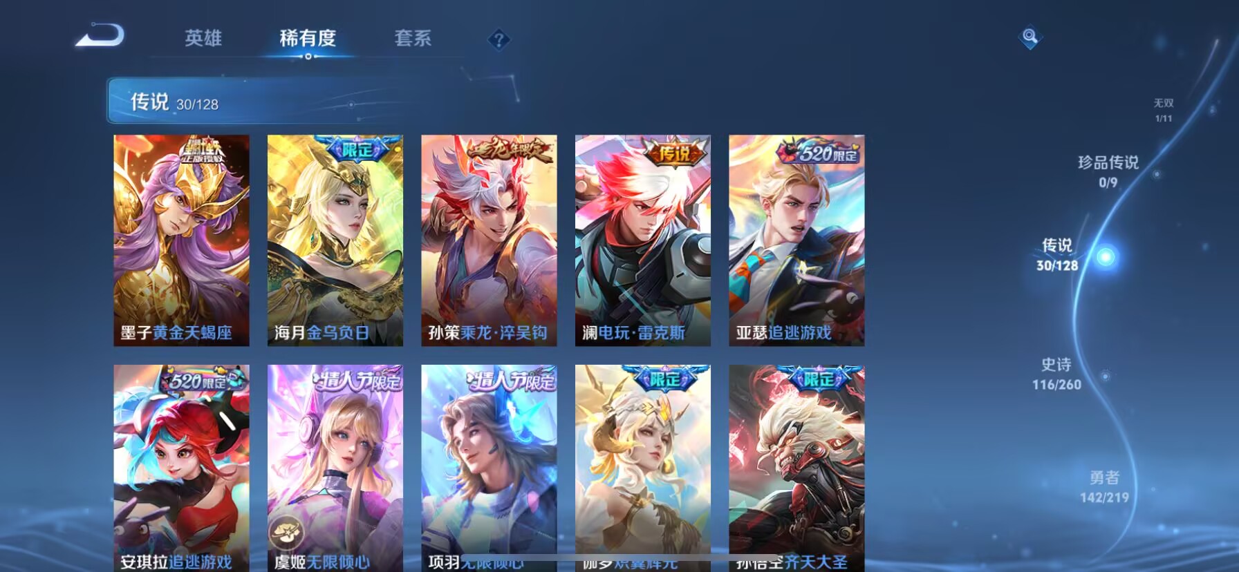 WZDN3292390王者荣耀账号详情图14