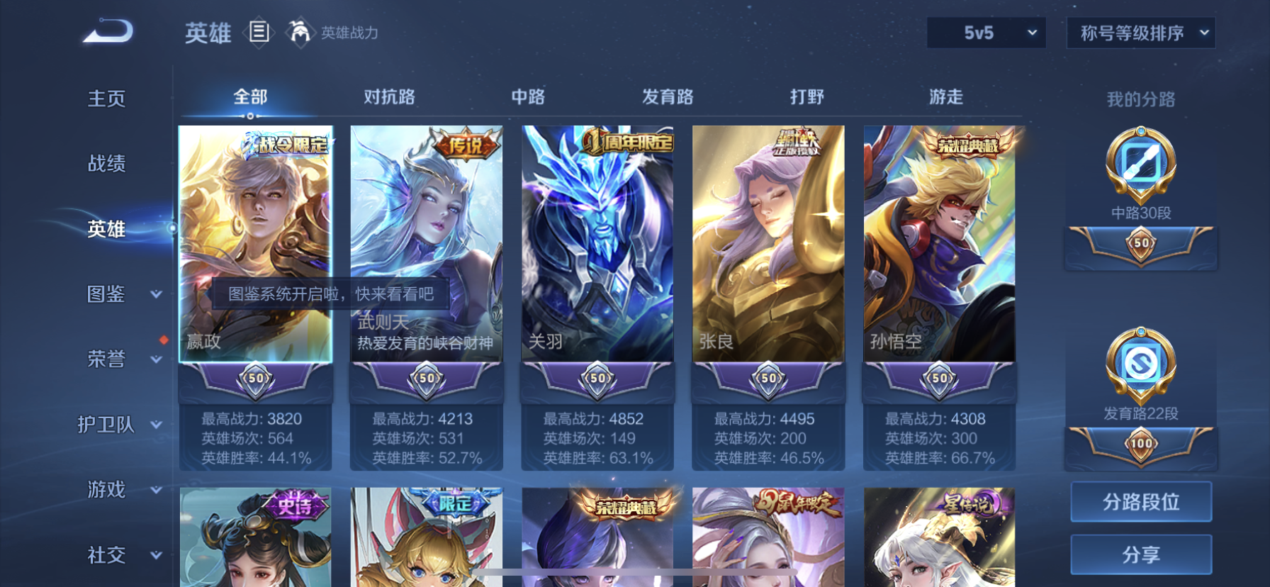 WZDN3292414王者荣耀账号详情图4