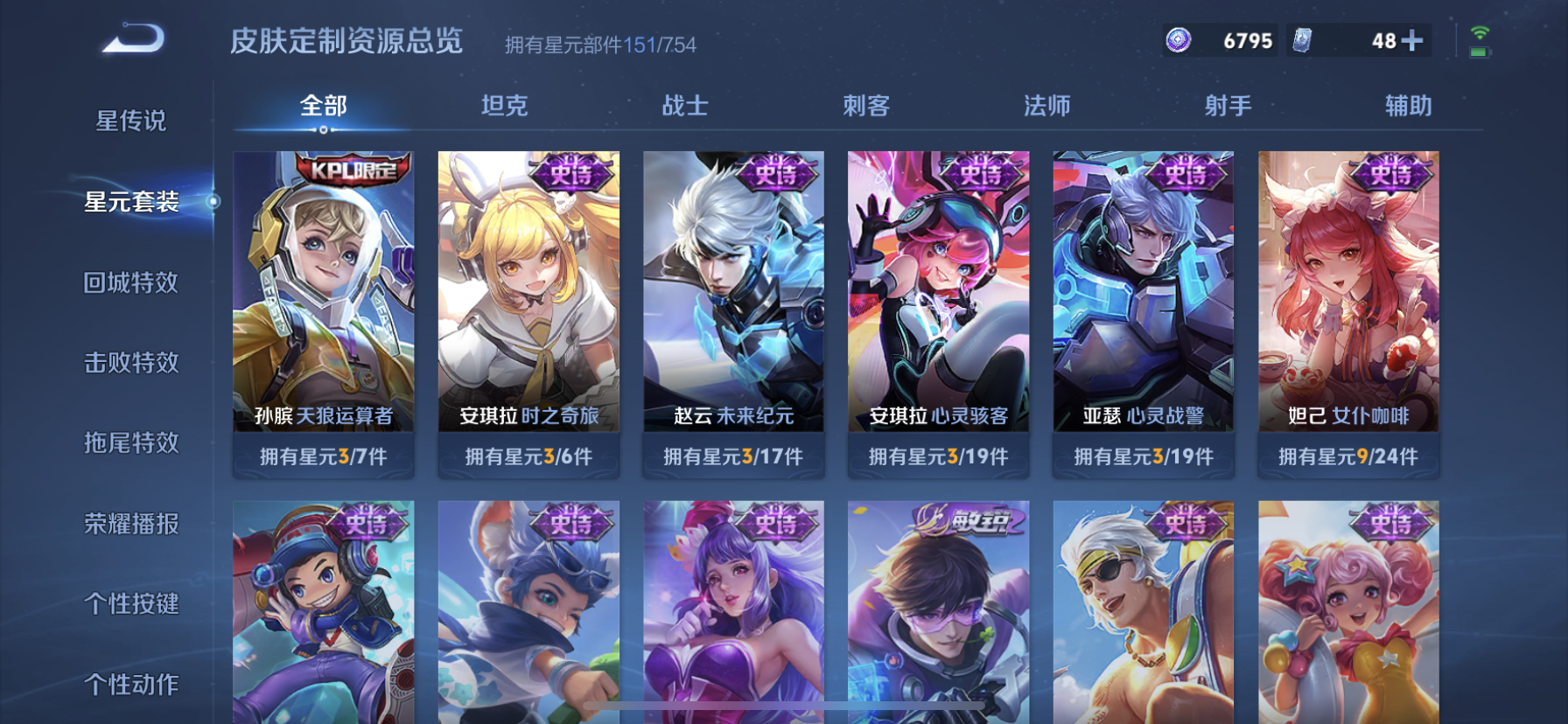 WZDN3292414王者荣耀账号详情图12