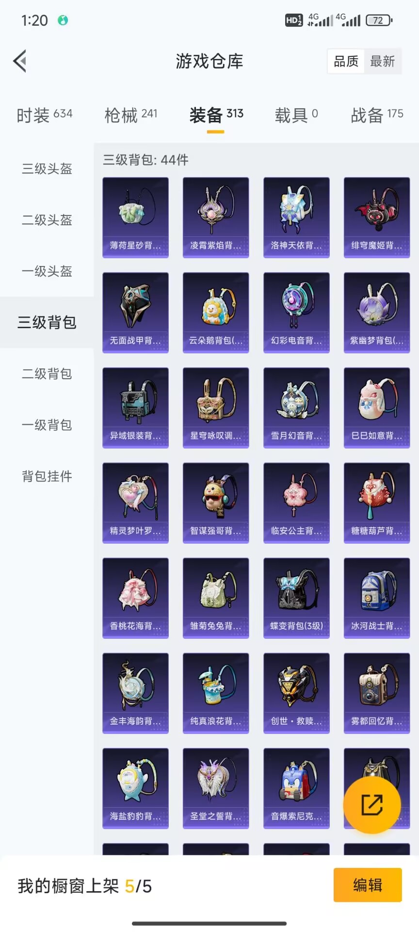 HPDN3337914和平精英账号详情图9