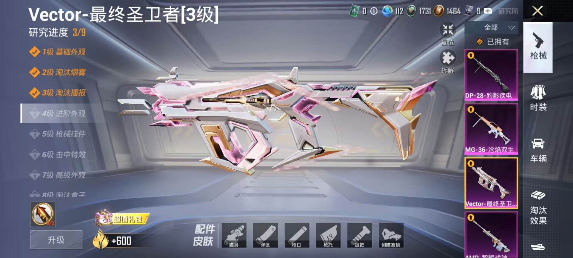 HPDN3337914和平精英账号详情图7