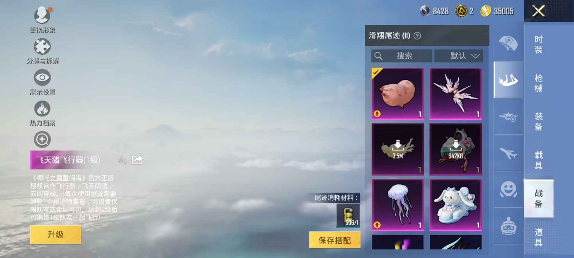 HPDN3337914和平精英账号详情图13