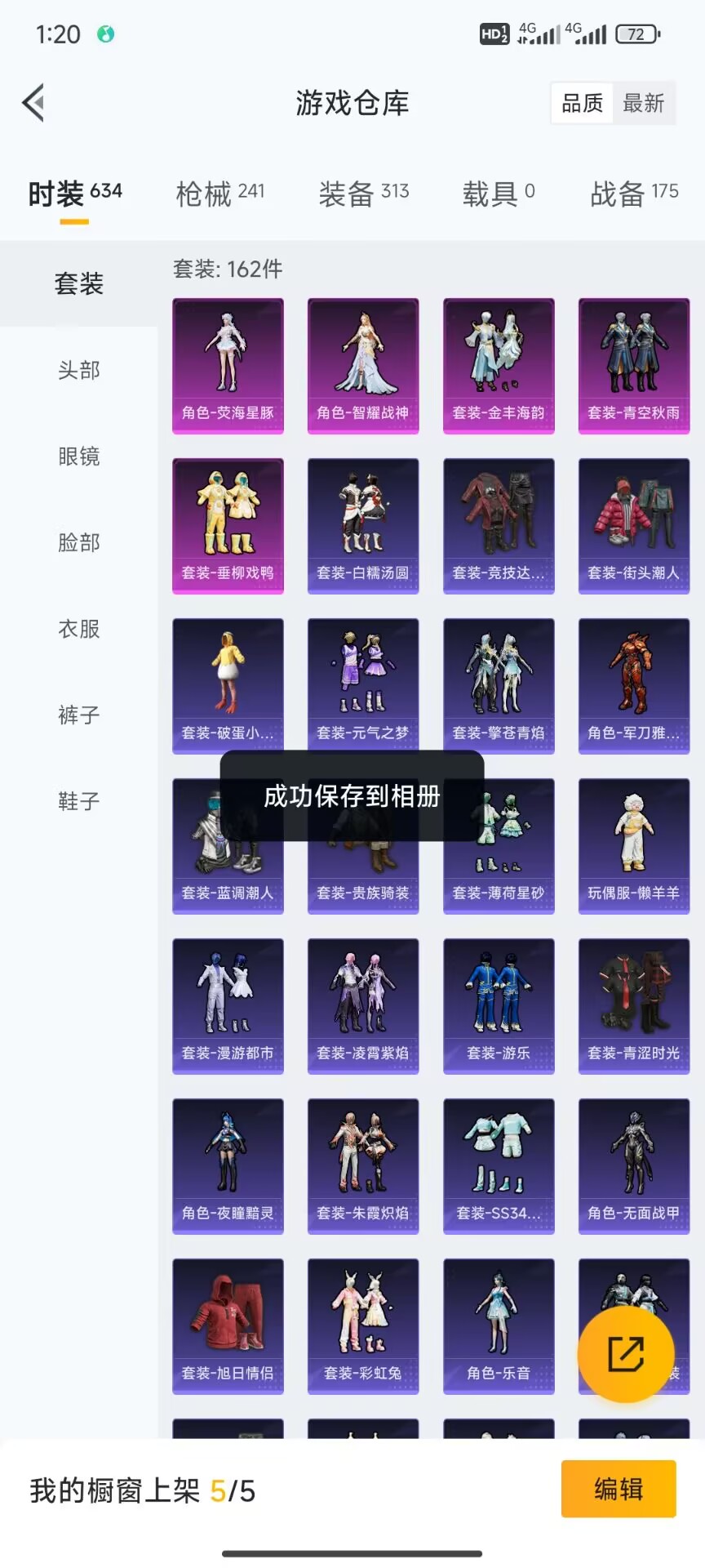 HPDN3337914和平精英账号详情图4