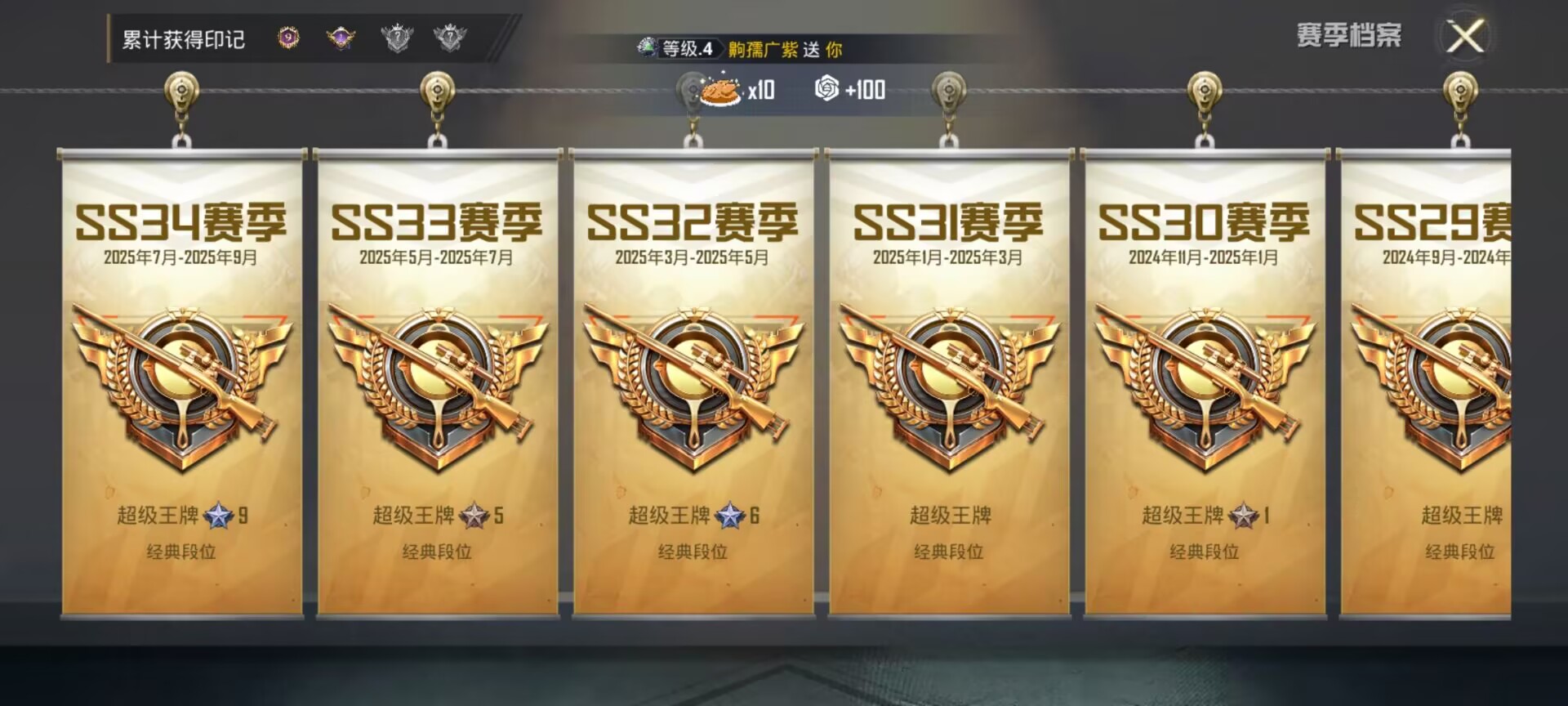 HPDN3337914和平精英账号详情图2