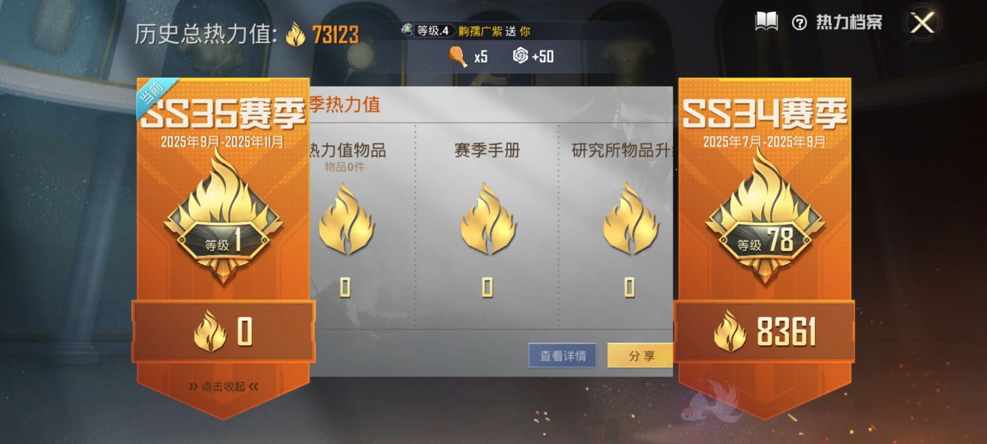 HPDN3337914和平精英账号详情图5