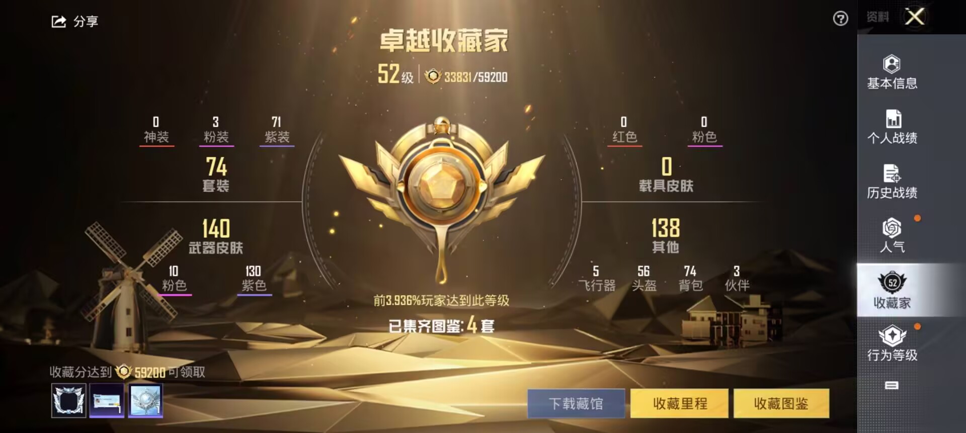 HPCMW3337990和平精英账号详情图3 HPCMW3337990和平精英账号详情图3