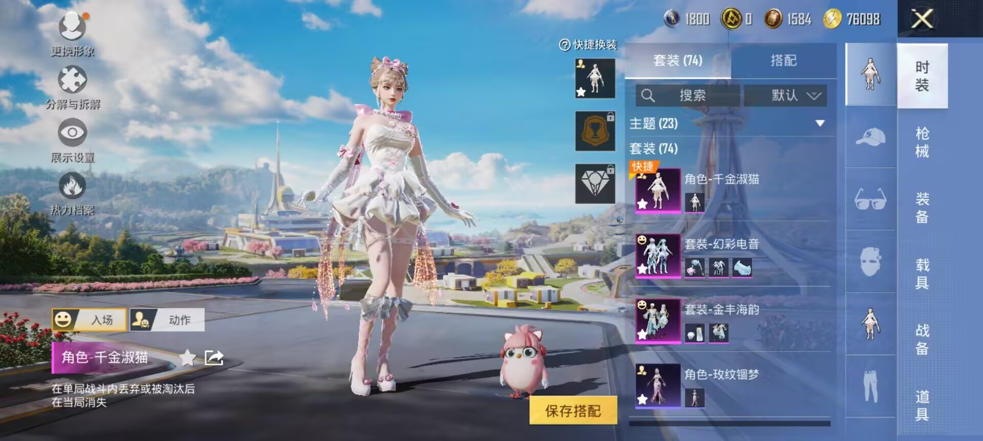 HPCMW3337990和平精英账号详情图2 HPCMW3337990和平精英账号详情图2