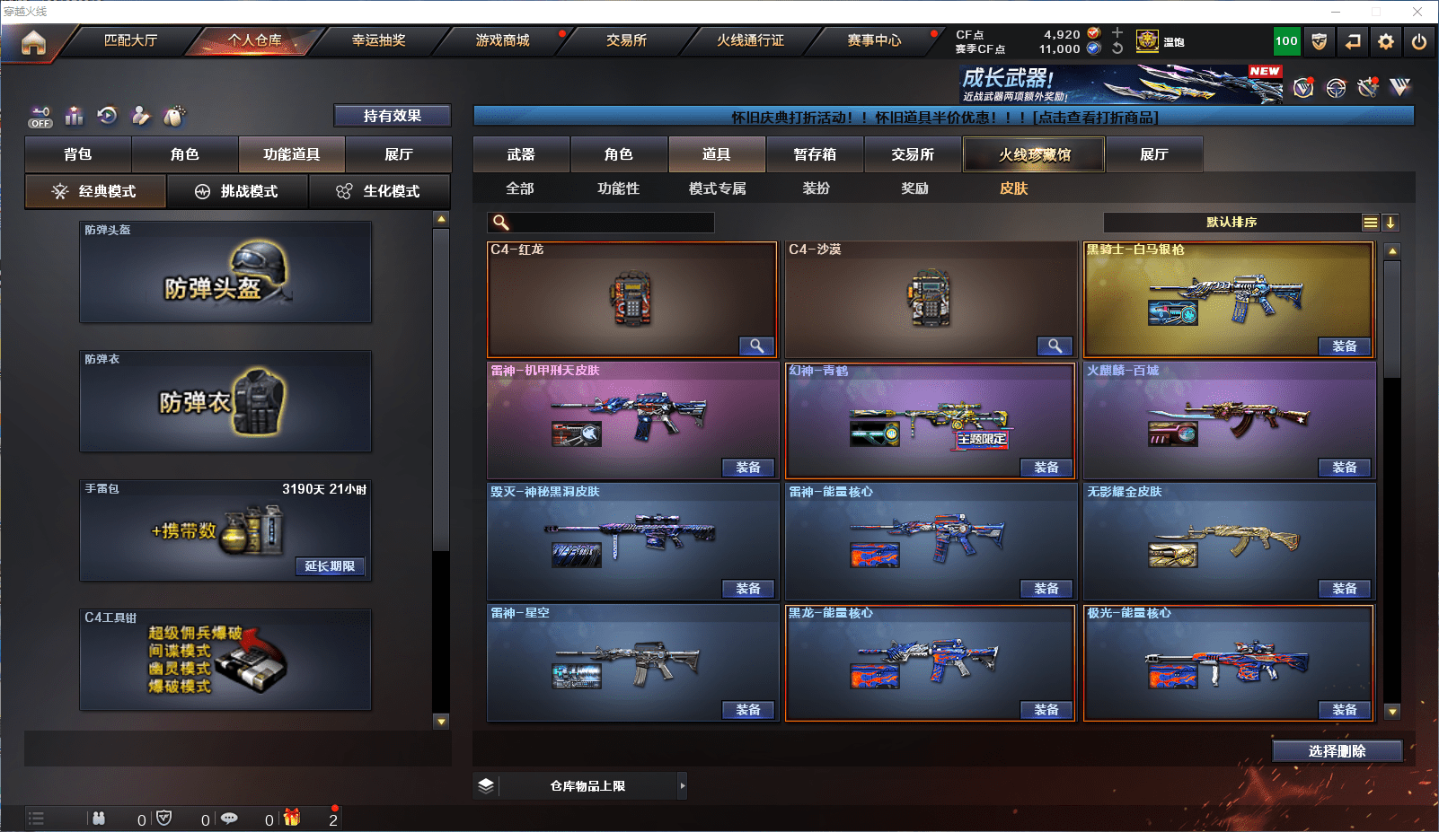 CFQM368739穿越火线账号详情图30 CFQM368739穿越火线账号详情图30