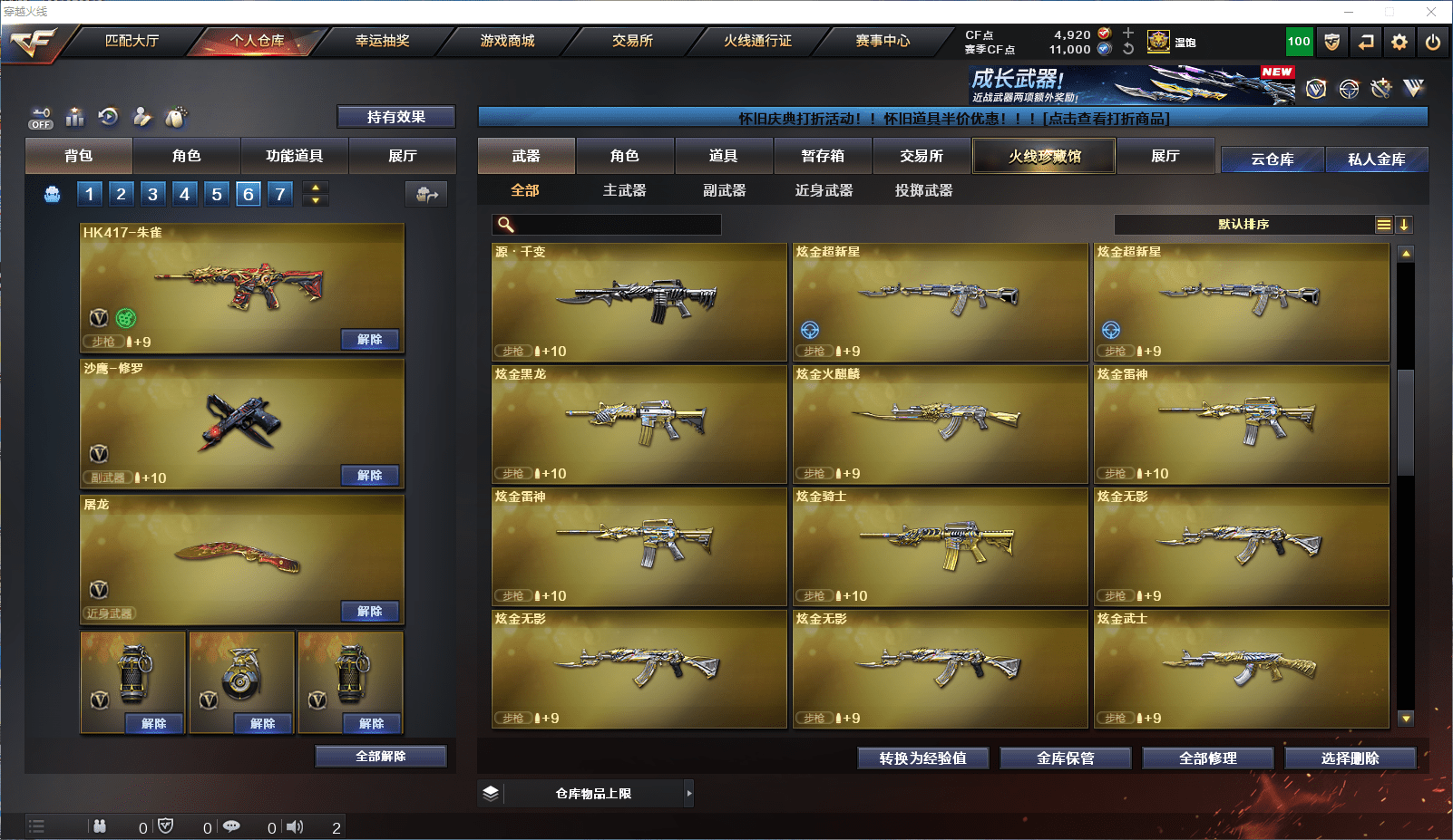 CFQM368739穿越火线账号详情图22 CFQM368739穿越火线账号详情图22