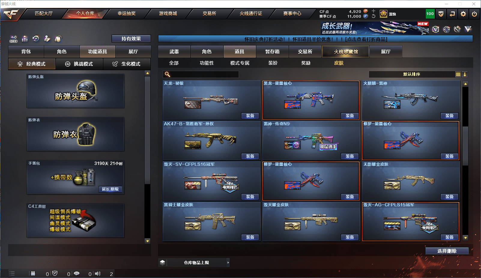 CFQM368739穿越火线账号详情图31 CFQM368739穿越火线账号详情图31