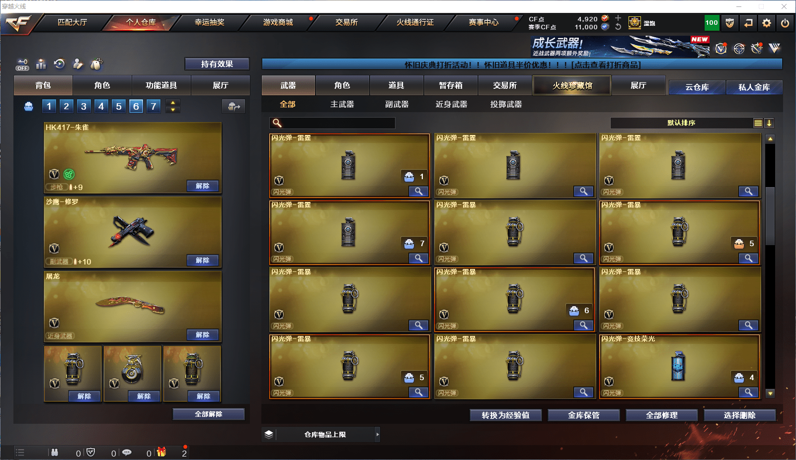 CFQM368739穿越火线账号详情图20 CFQM368739穿越火线账号详情图20