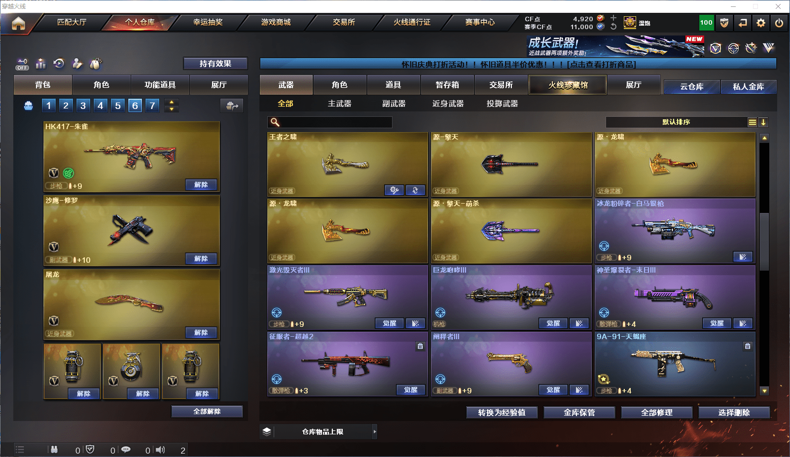 CFQM368739穿越火线账号详情图25 CFQM368739穿越火线账号详情图25