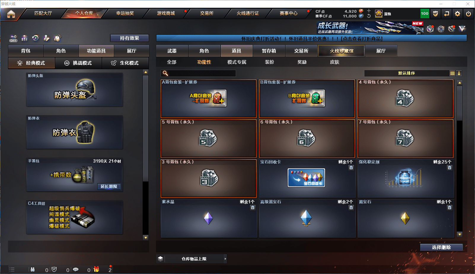 CFQM368739穿越火线账号详情图36 CFQM368739穿越火线账号详情图36