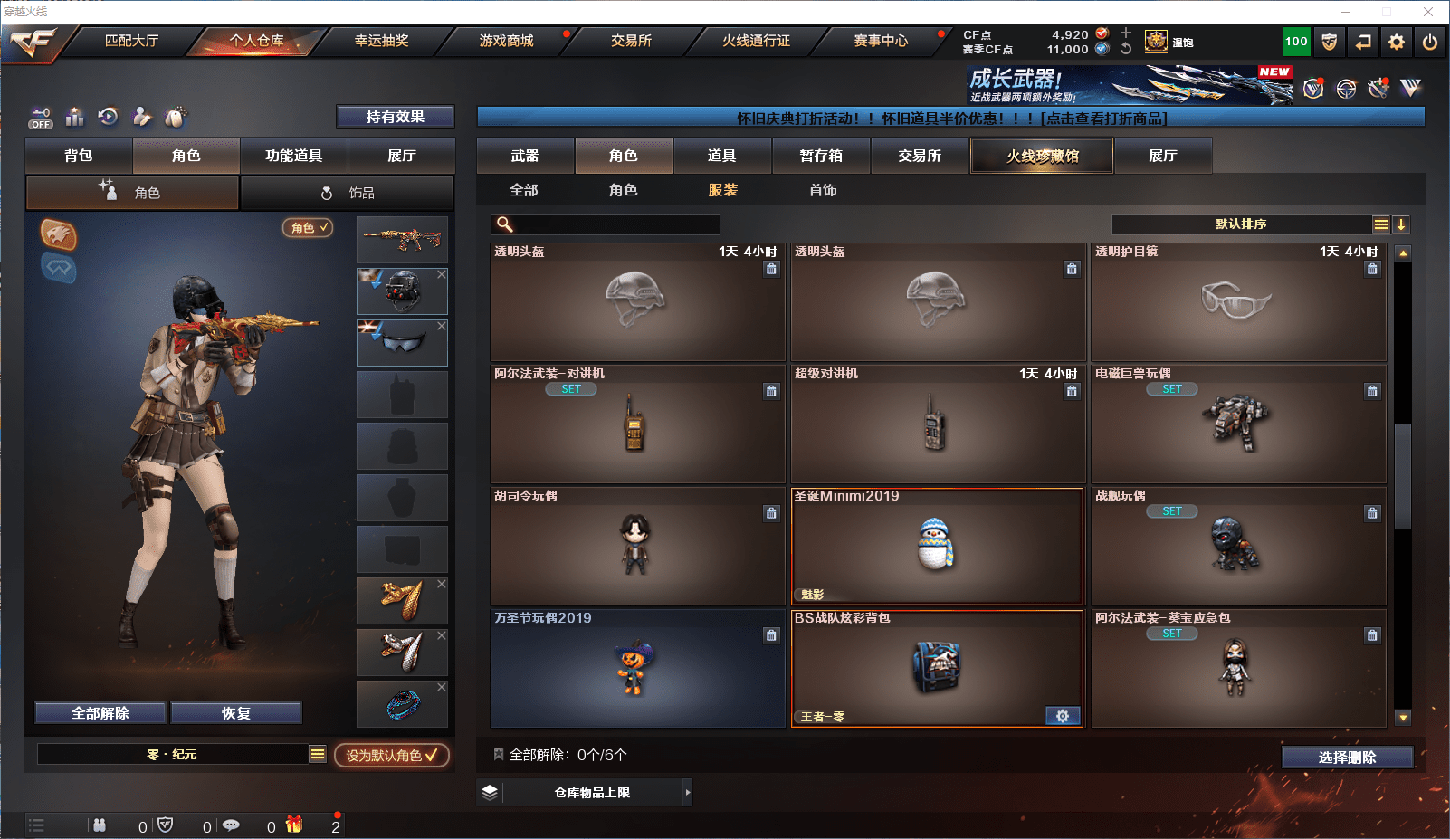 CFQM368739穿越火线账号详情图33 CFQM368739穿越火线账号详情图33