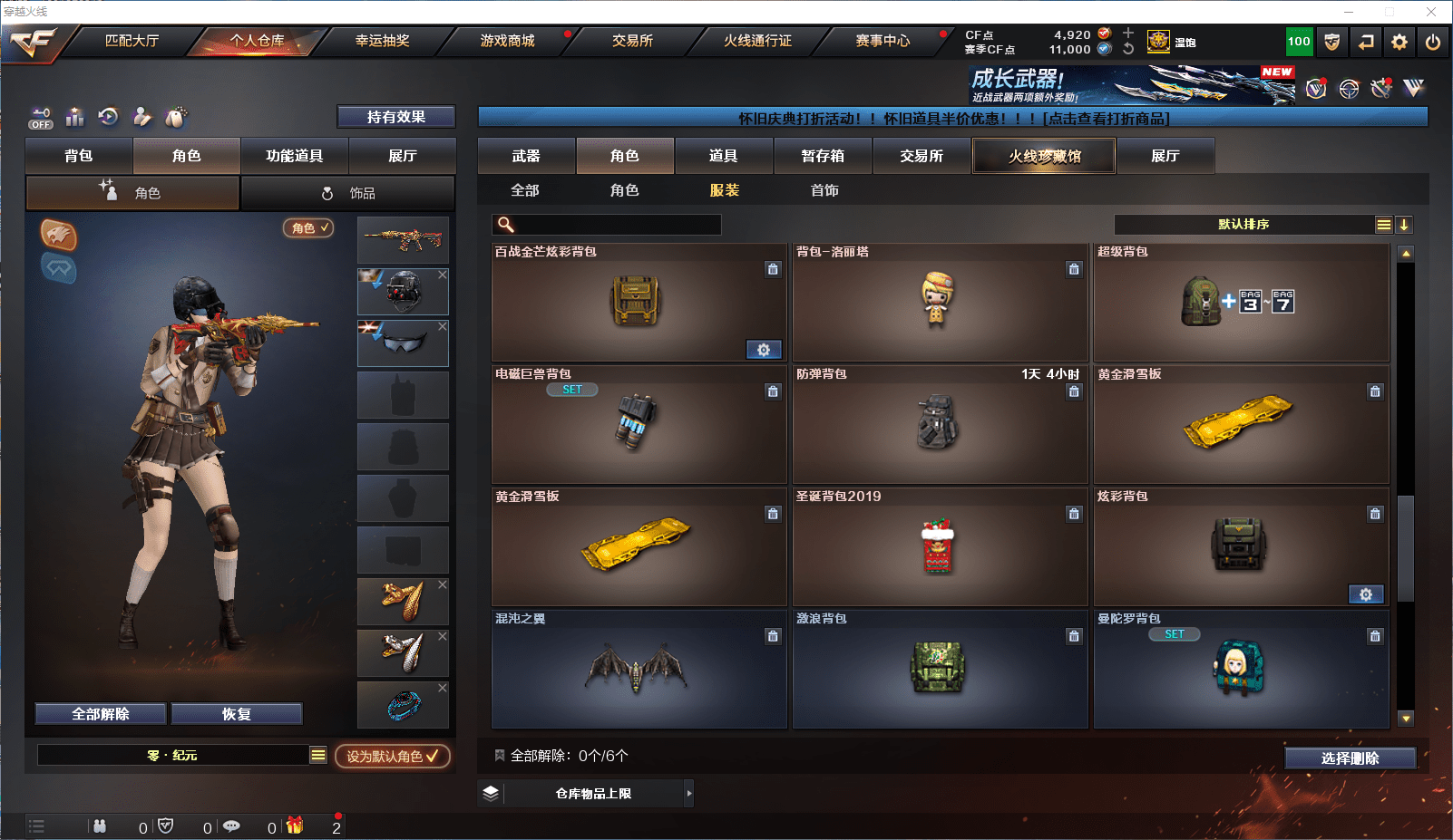 CFQM368739穿越火线账号详情图35 CFQM368739穿越火线账号详情图35