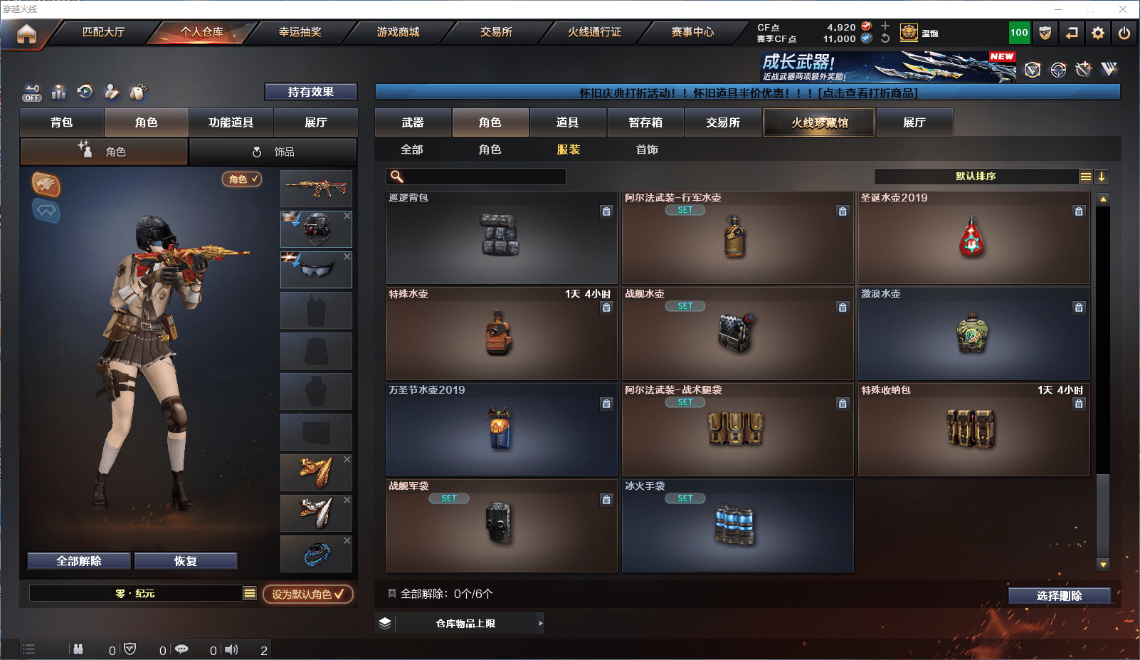 CFQM368739穿越火线账号详情图34 CFQM368739穿越火线账号详情图34