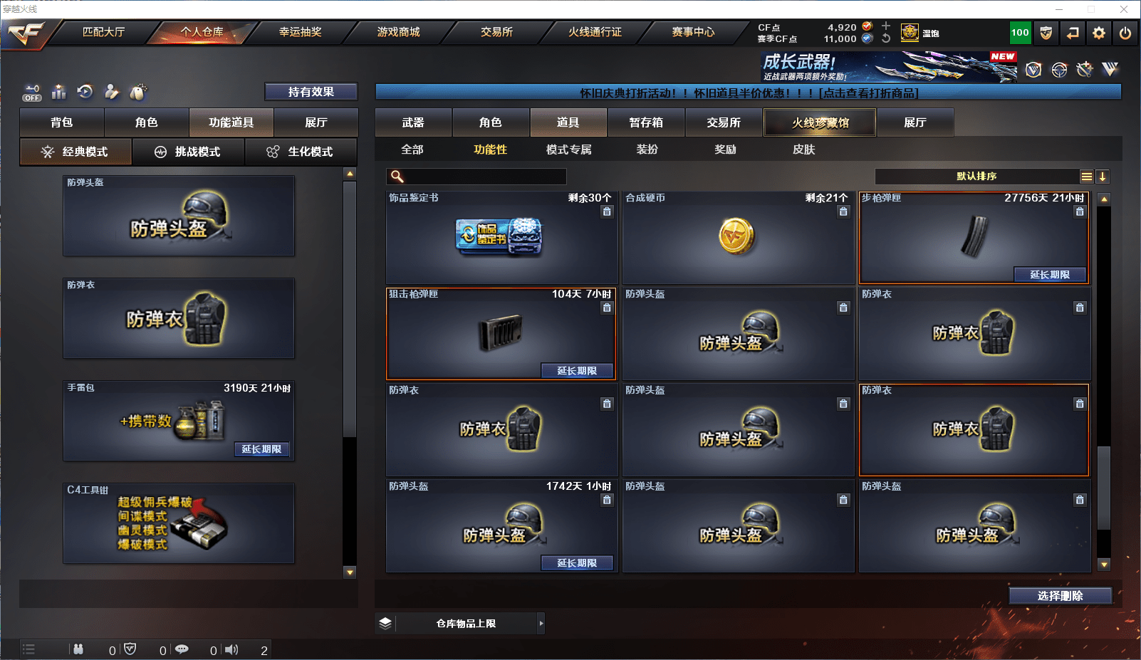 CFQM368739穿越火线账号详情图43 CFQM368739穿越火线账号详情图43
