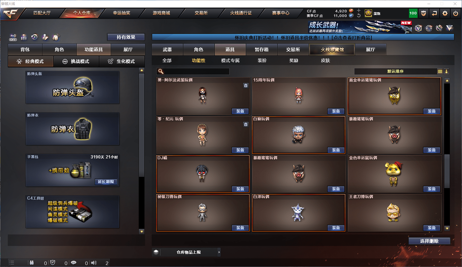 CFQM368739穿越火线账号详情图42 CFQM368739穿越火线账号详情图42