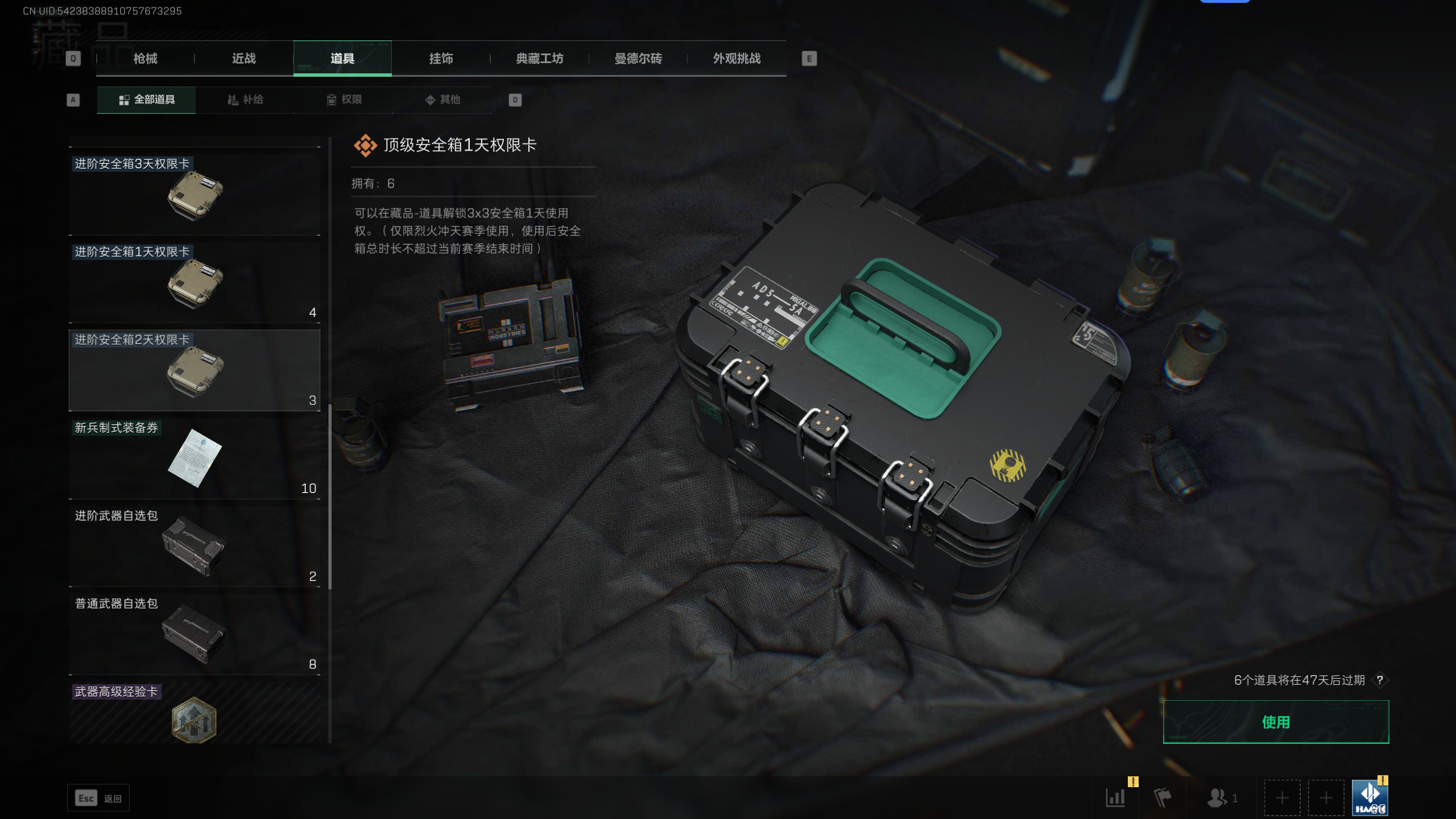 SJZTXWY333215三角洲行动账号详情图14