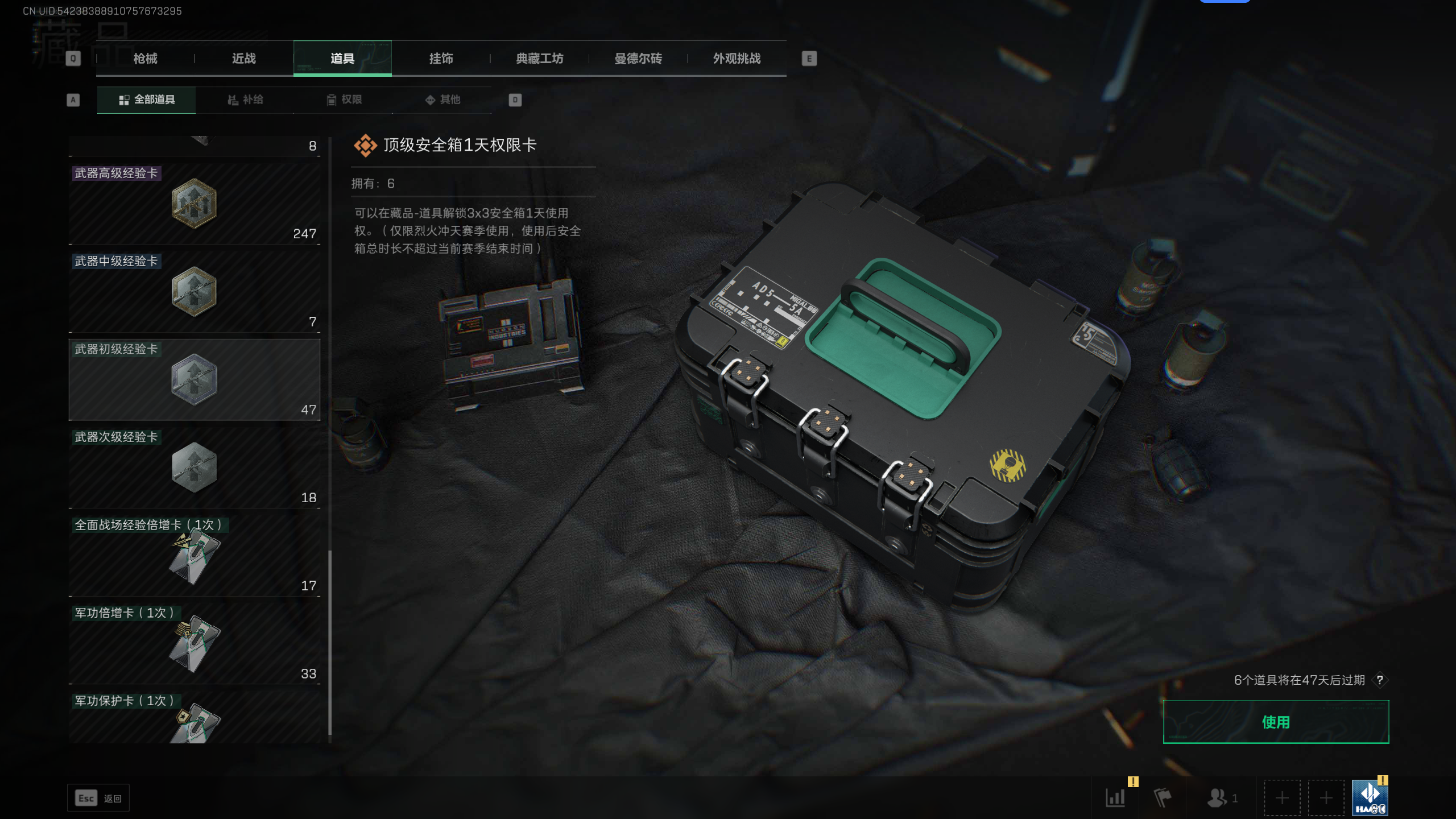 SJZTXWY333215三角洲行动账号详情图11