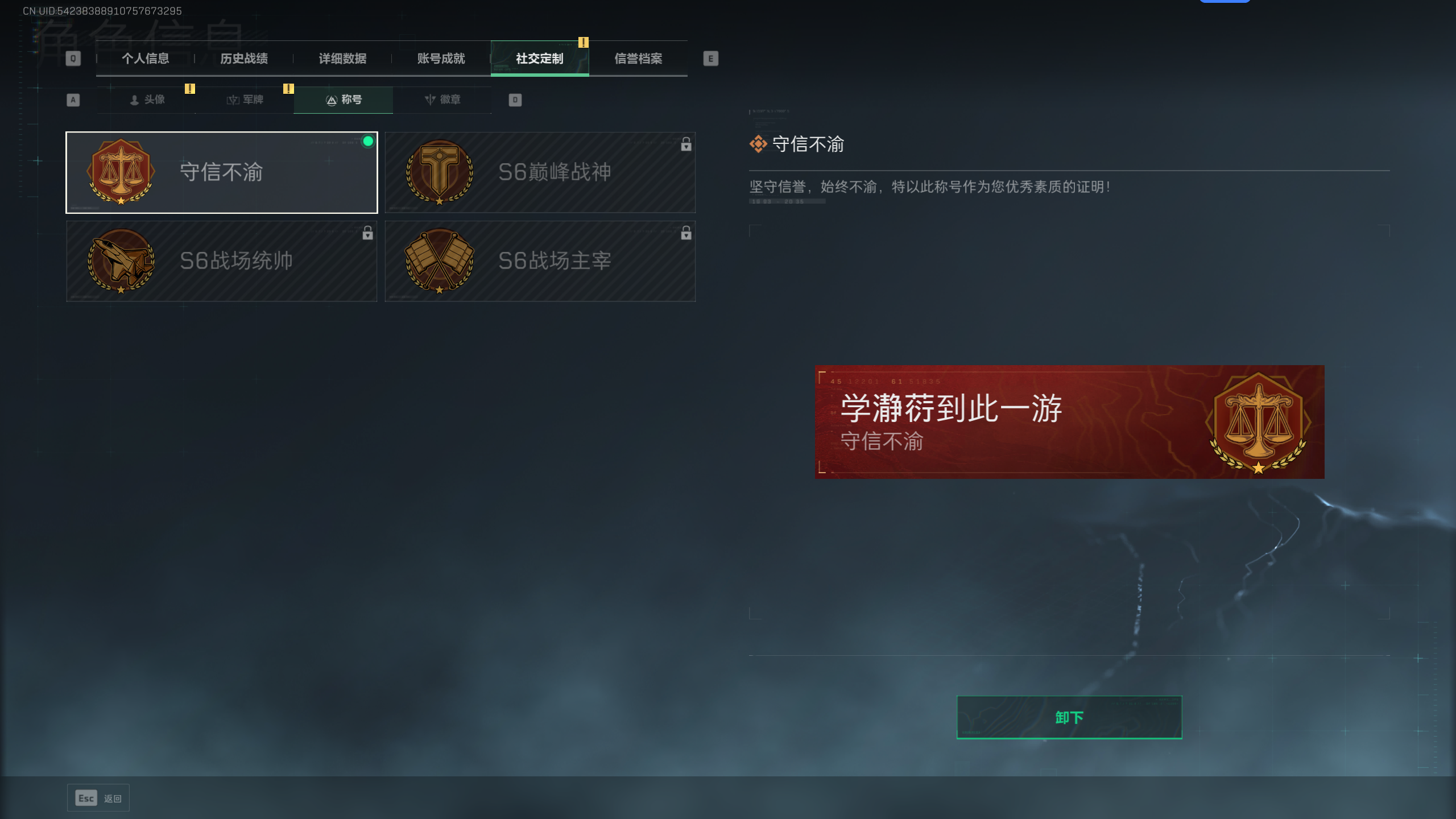 SJZTXWY333215三角洲行动账号详情图5