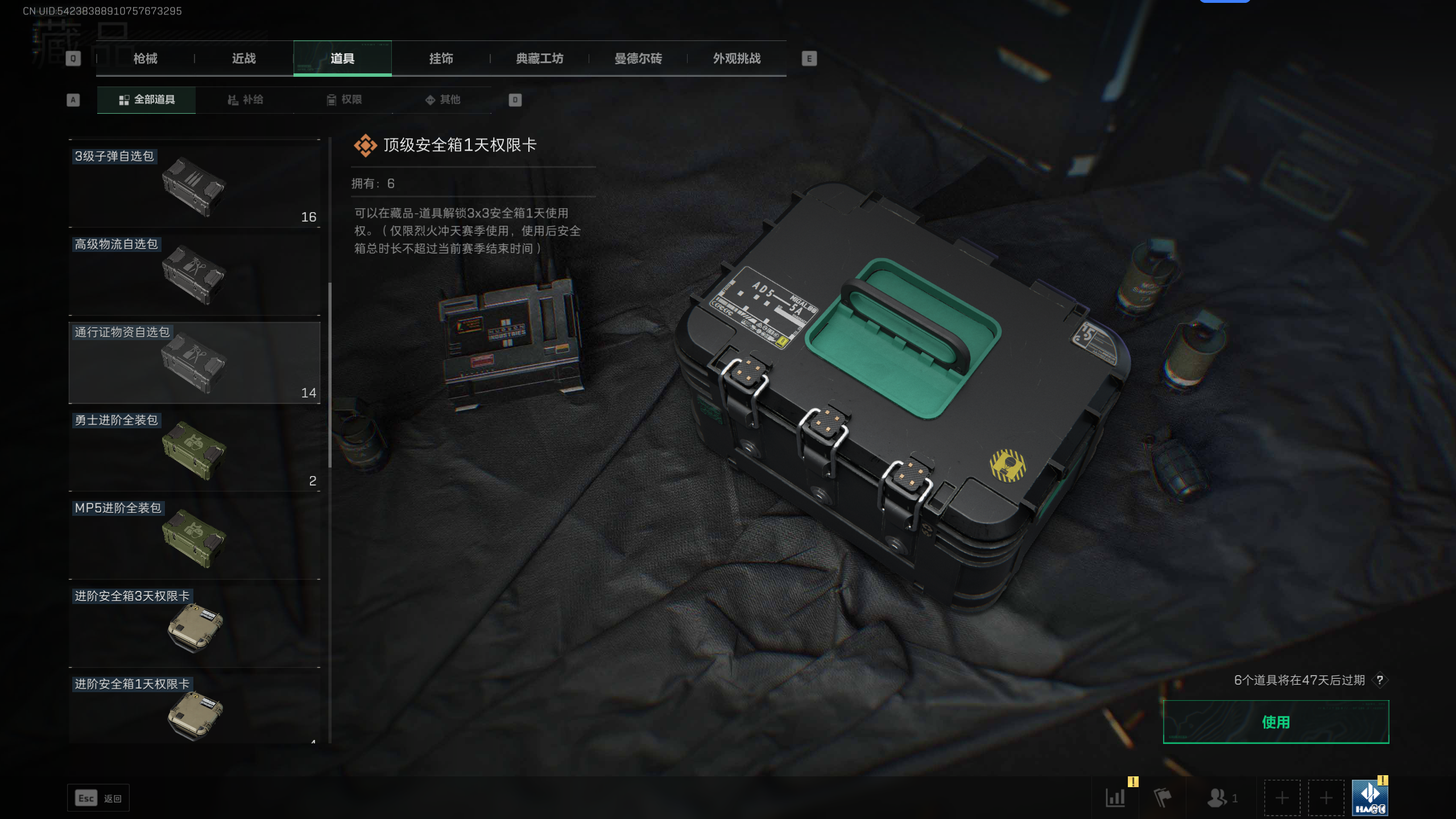 SJZTXWY333215三角洲行动账号详情图15