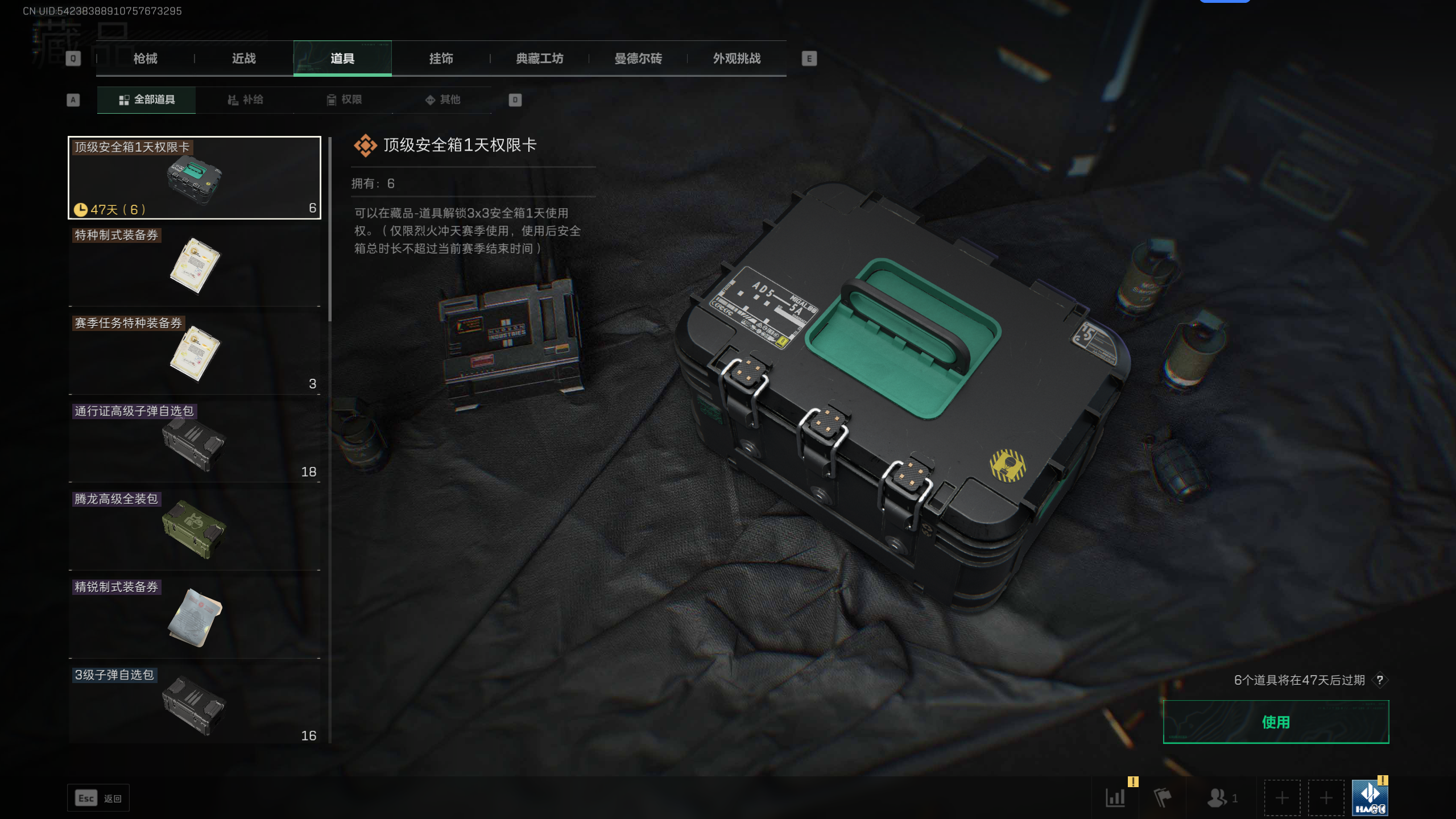 SJZTXWY333215三角洲行动账号详情图13