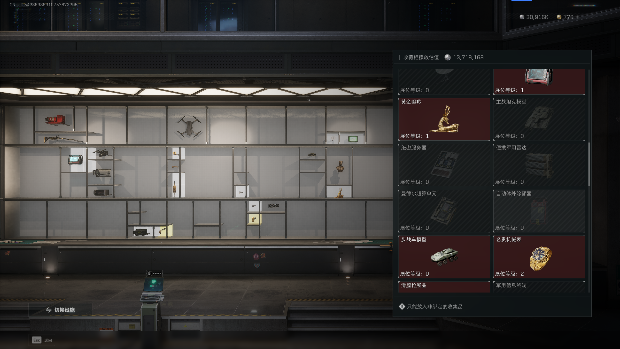 SJZTXWY333215三角洲行动账号详情图17