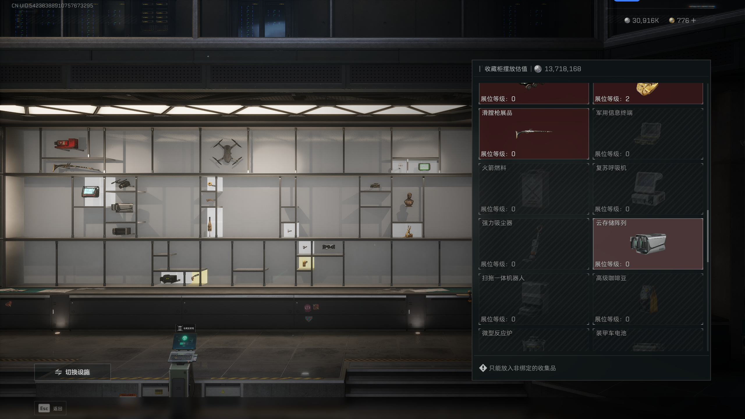 SJZTXWY333215三角洲行动账号详情图18