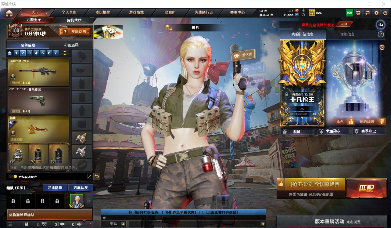 穿越火线账号东部战区浙江一区ABC10127/东部/浙江一区/钱包注销/可排位/可二次/46V/【幻神三件套】/幻神/幻神音效卡