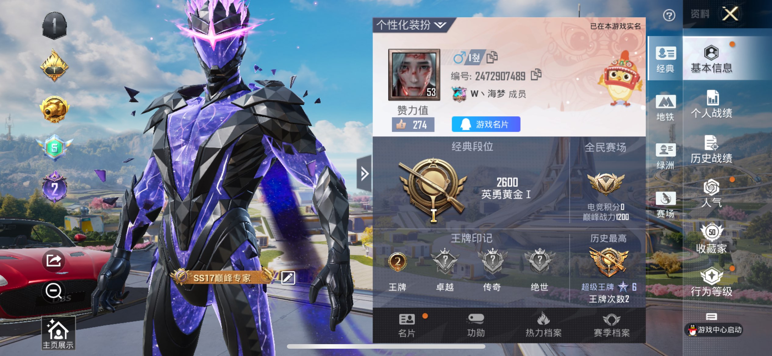 HPCMW3338115和平精英账号详情图7