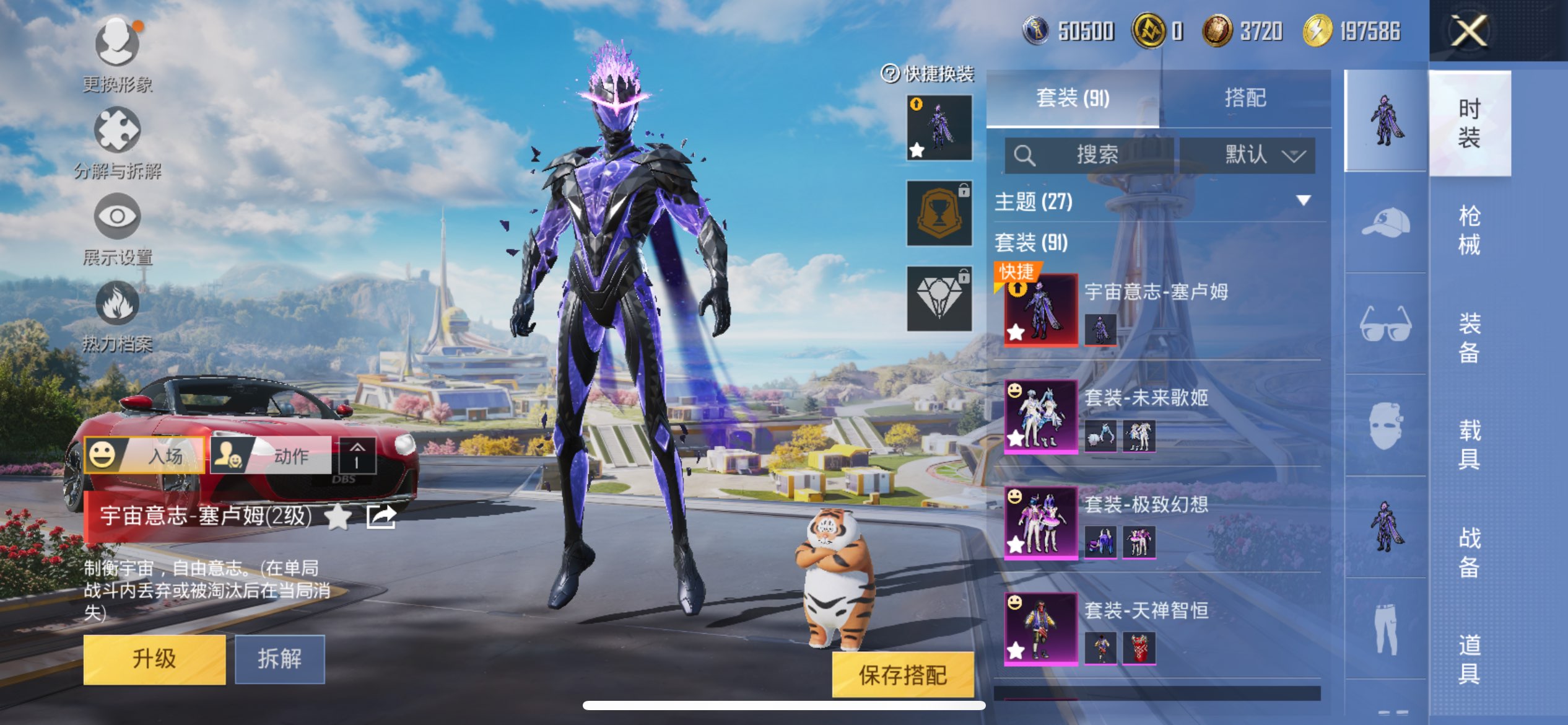HPCMW3338115和平精英账号详情图5